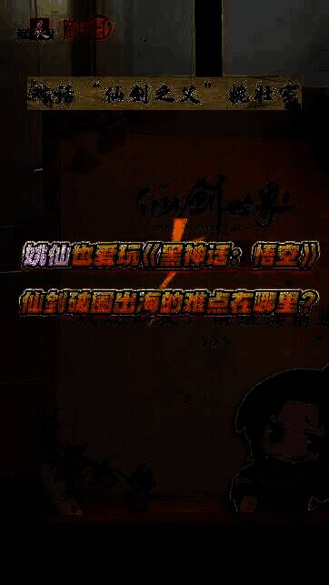 姚壮宪谈游戏相关话题的配图