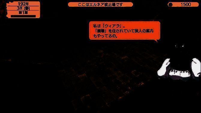 幻想国物语游戏画面展示图2