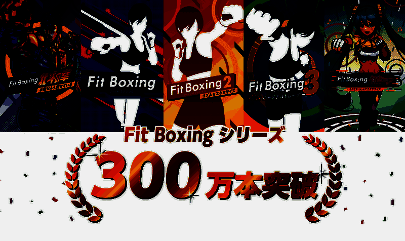 《健身拳击》相关宣传图片