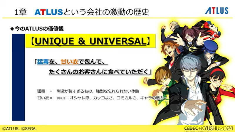 Atlus相关图片4