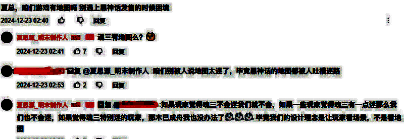 《明末：渊虚之羽》制作人回应截图