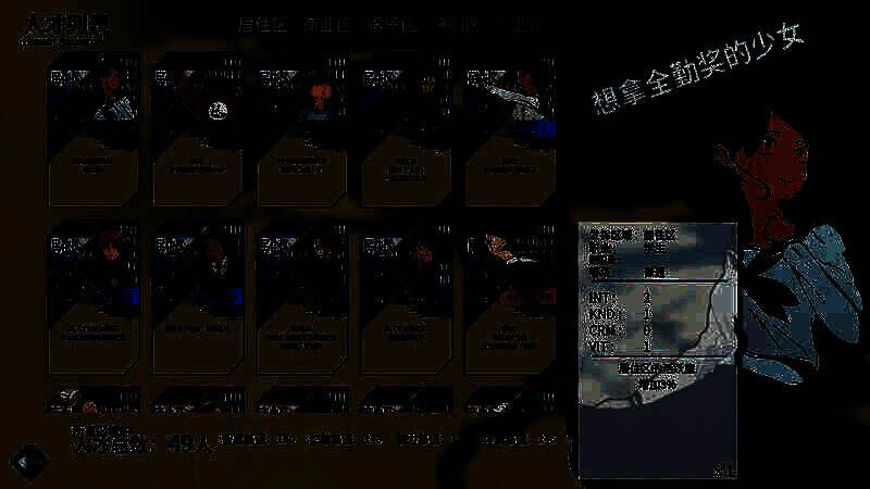 游戏中培养少女的画面