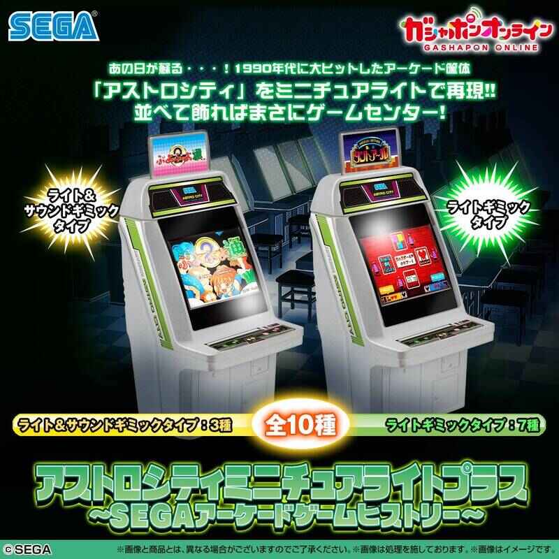 万代扭蛋新品相关展示图