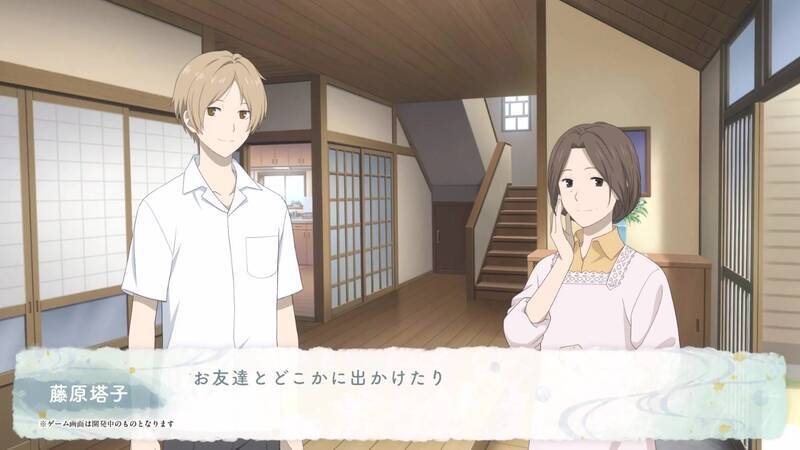 《夏目友人帐：叶月之记》视频截图3