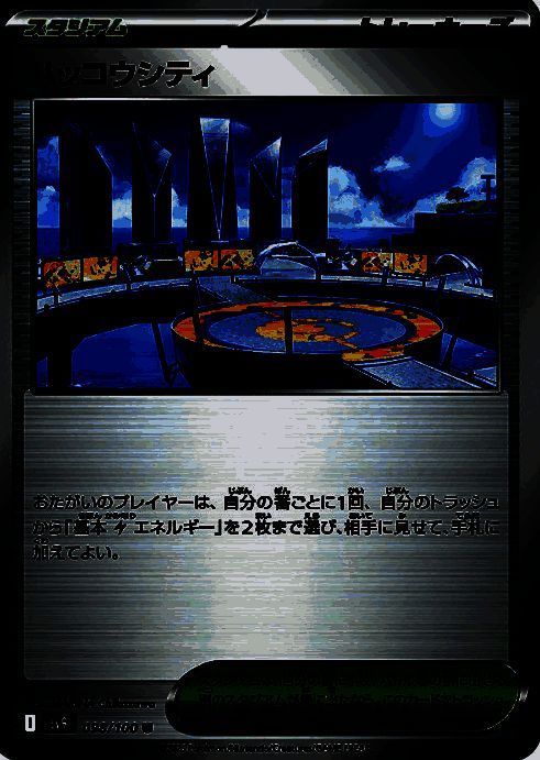 宝可梦卡牌相关宣传图5