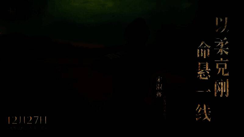 燕云十六声相关图片1