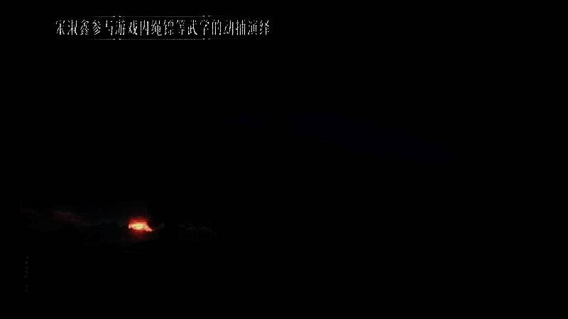 燕云十六声相关图片16