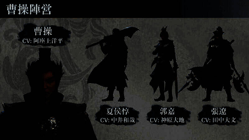 曹操阵营武将相关画面