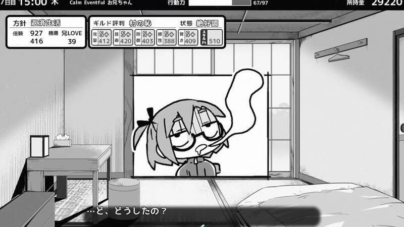 《妹相随～黑白世界的缤纷冒险～》游戏场景2