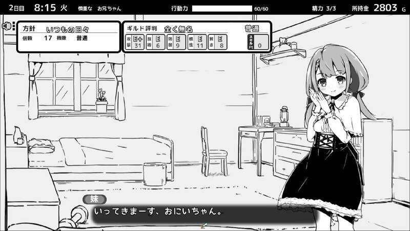 《妹相随～黑白世界的缤纷冒险～》游戏场景3