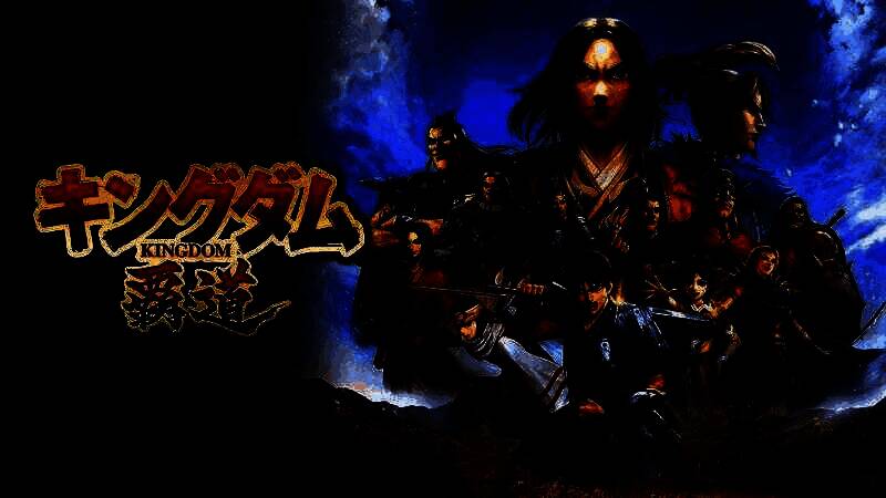 《王国：霸道》相关图片