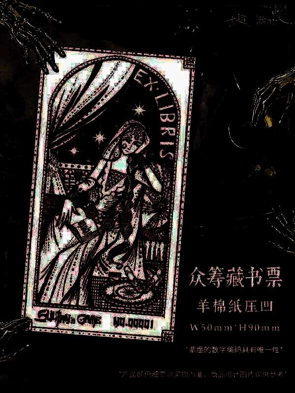 《苏丹的游戏》众筹活动图片7