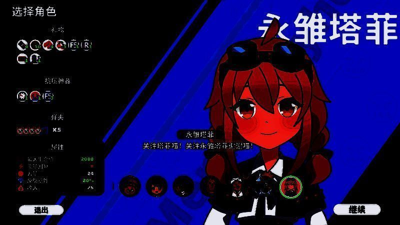 新角色永雏塔菲