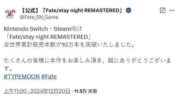 《Fate/stay night复刻版》相关图片1