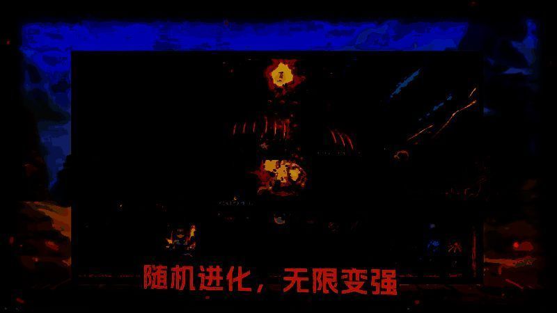 开局一条鲲游戏鲲吞噬装备画面截图