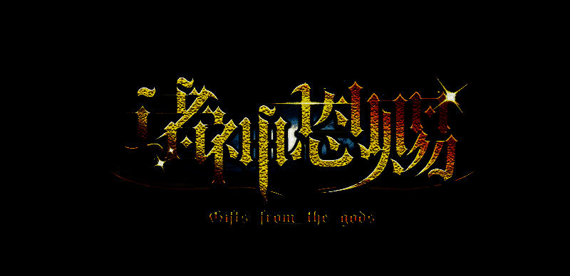 诸神恩赐游戏英雄天赋界面截图