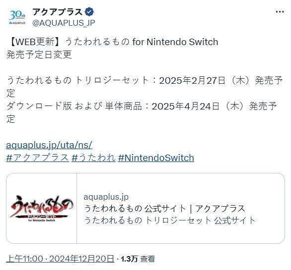 《传颂之物》相关宣传图1