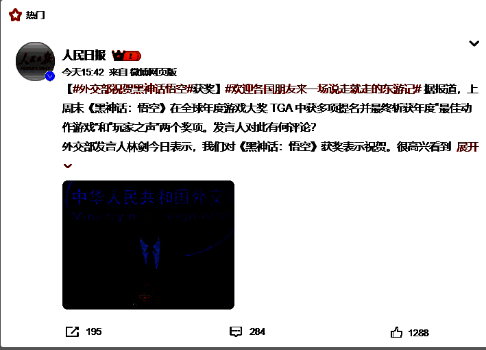 地方政务号跟进报道画面