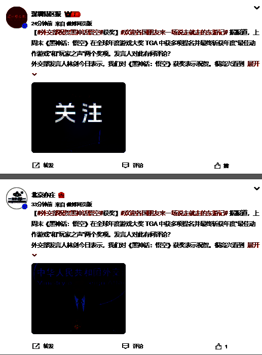地方政务号跟进报道画面2