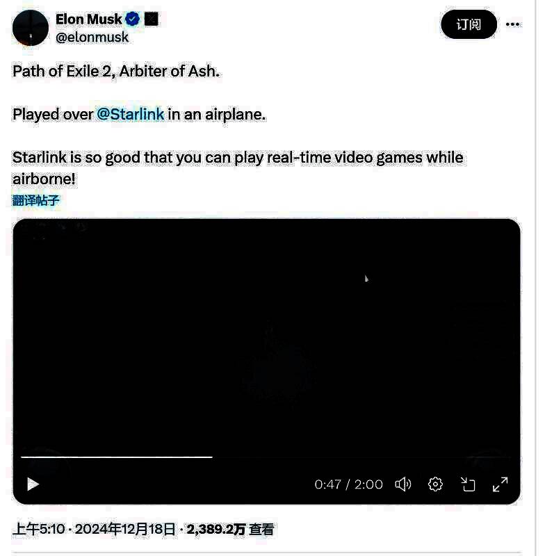马斯克飞机上玩游戏相关画面1