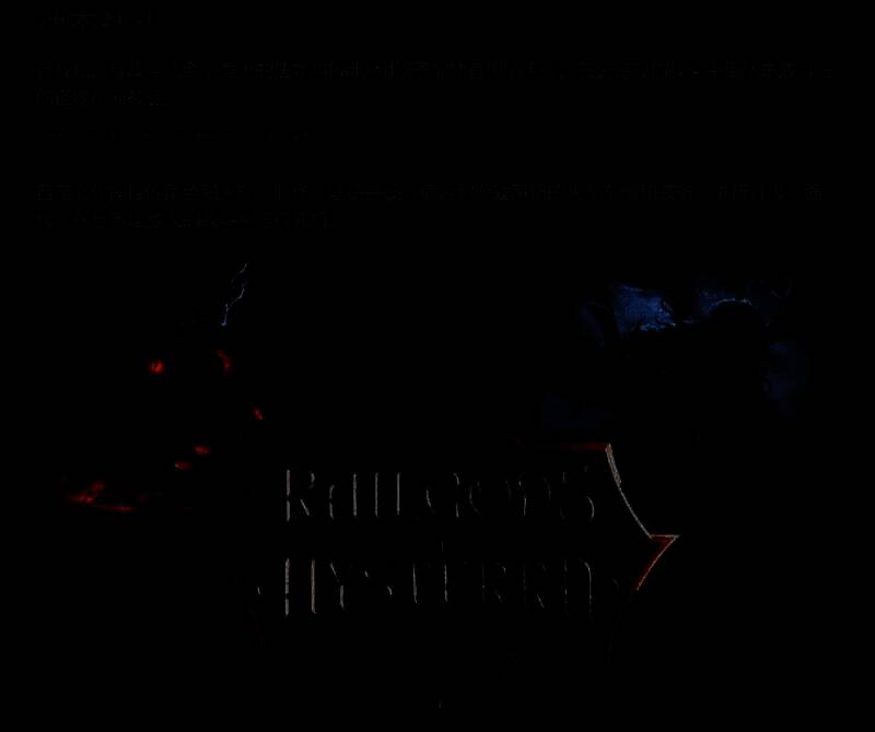 《海斯特拉的铁路之神》游戏场景