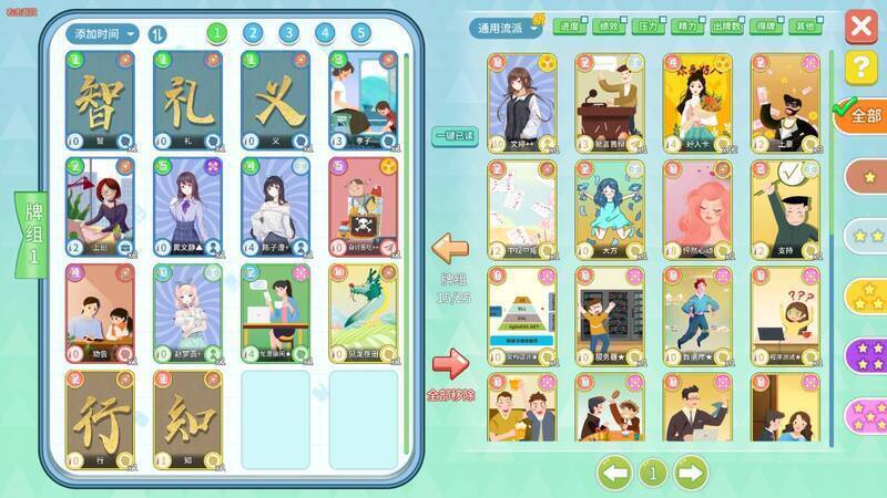 《职场浮生记》游戏相关画面3