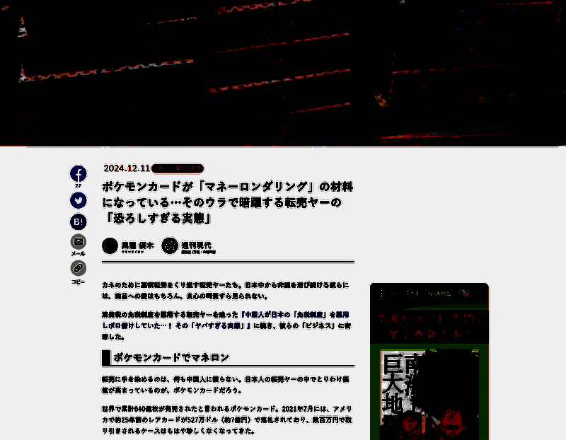 《精灵宝可梦》相关图片2