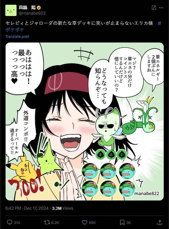 宝可梦集换式卡牌Pocket游戏画面