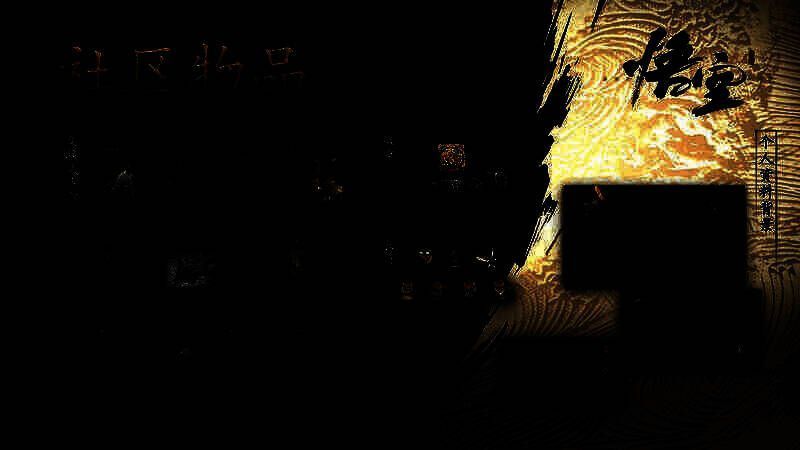 《黑神话:悟空》相关画面