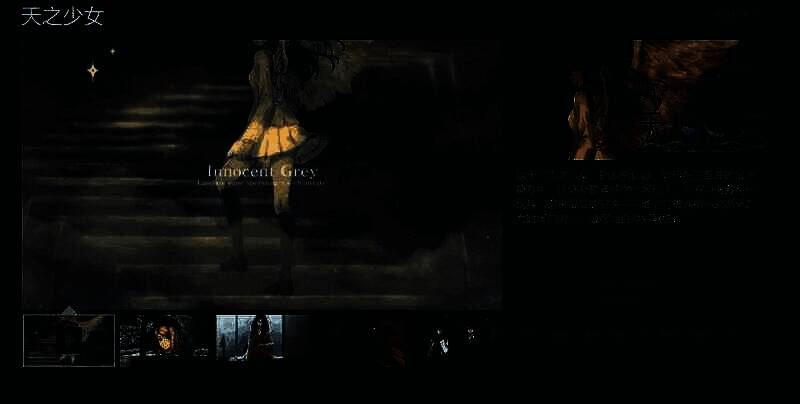 《天之少女》相关图片1