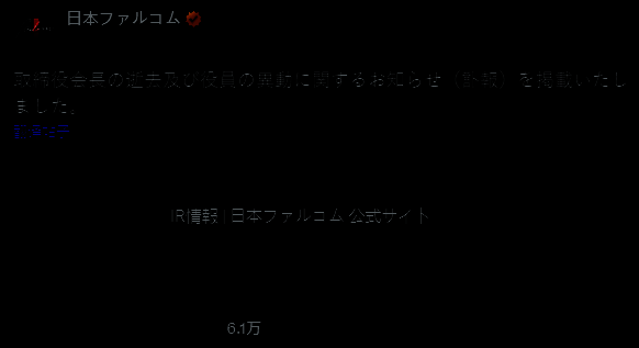 Falcom创始人加藤正幸相关图片1