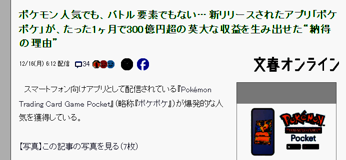 宝可梦集换式卡牌Pocket相关图片2