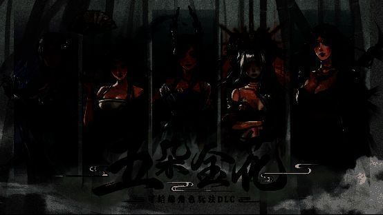 鬼谷八荒游戏截图1