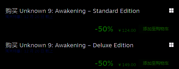 《无名九使：觉醒》相关宣传图1