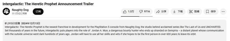 《星际穿越:异端先知》相关图片2