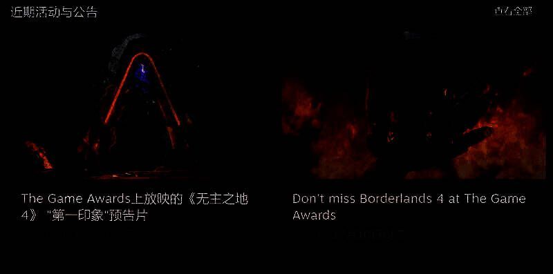 《无主之地4》相关截图2