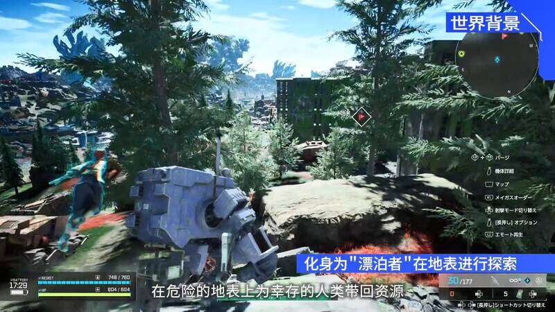 《奇异贤伴：爱达之歌》视频截图2