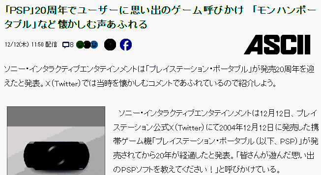 PSP游戏相关图片