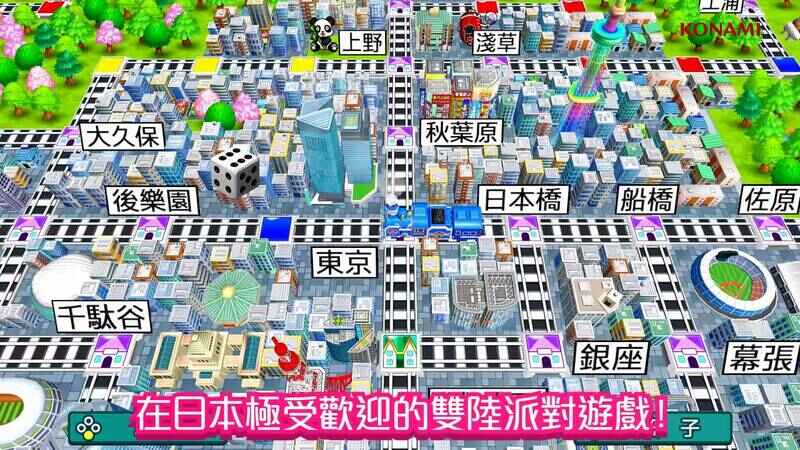 《桃太郎电铁昭和平成令和也是定番》游戏视频截图1