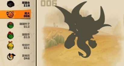 洛克王国火系宠物配图3