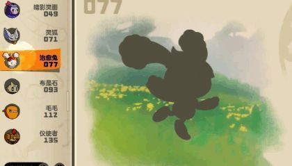 洛克王国火系宠物配图5