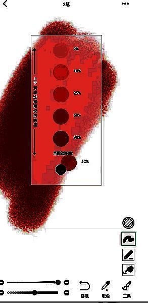 画吧调整画笔不透明度绘制效果示例图