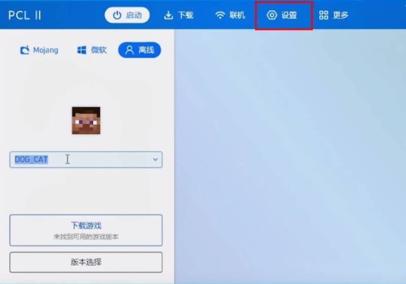点击设置选项界面图