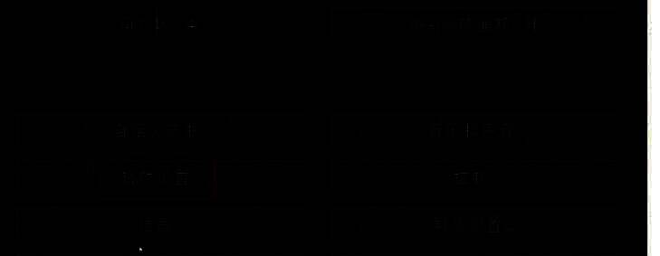 视频设置中光影选项及文件夹按钮界面