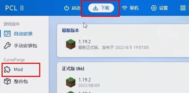 下载界面左侧菜单栏Mod选项及MOD列表