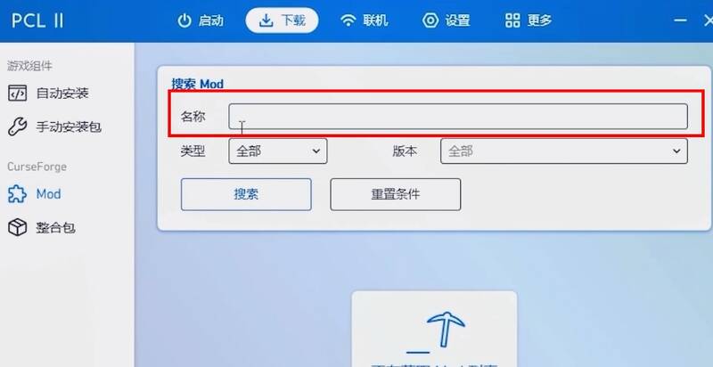 在MOD列表中选择并下载MOD的界面