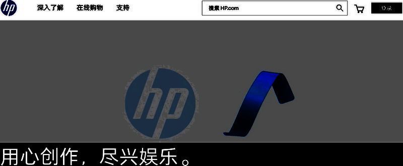 惠普笔记本官网相关图片