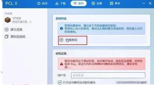 选择游戏版本并启动界面图
