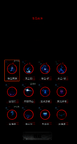 神通领悟相关图片 3