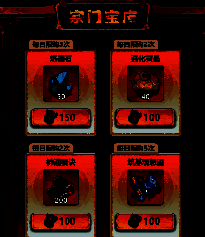 神通要诀获取相关图片 5